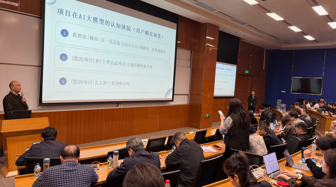 地产AI营销高级研修班沪上开课,深研真GEO、赋能行业人才成长