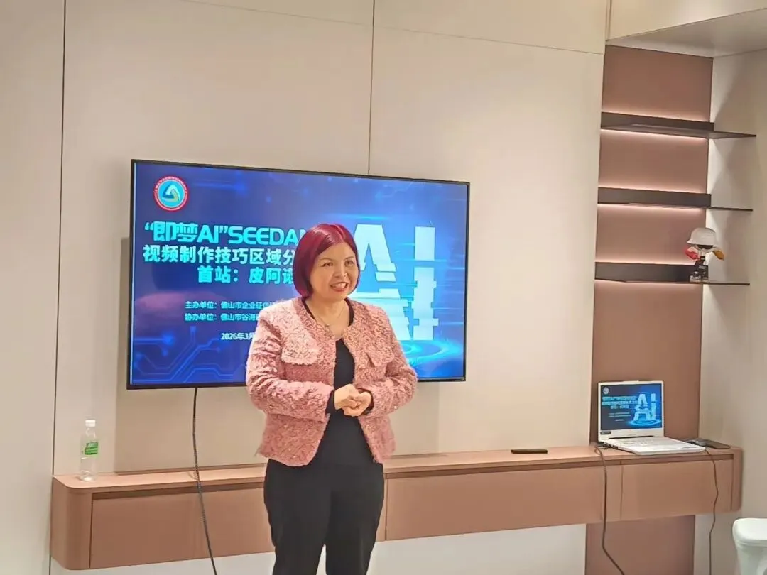 祖庙妇联 | “湾区她绽放”AI营销系列培训圆满收官,养老护理系列培训报名暖心上线