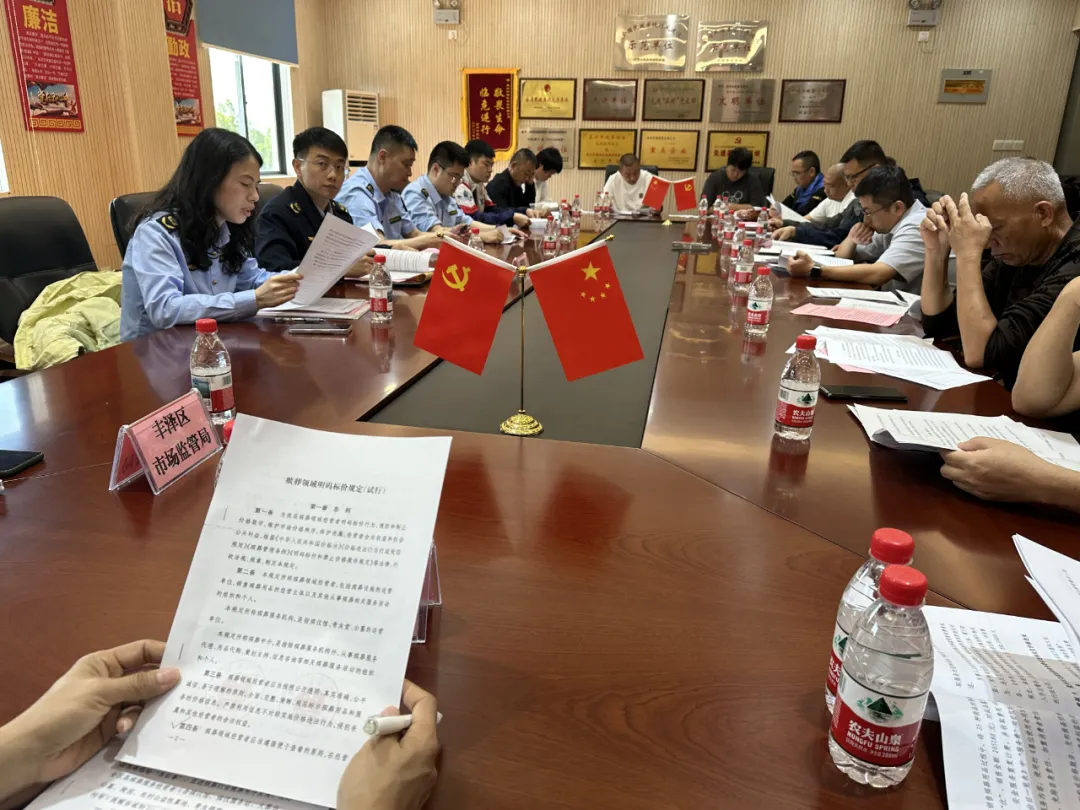 以学促改,以案释法——泉州市场监管部门召开殡葬领域警示教育会