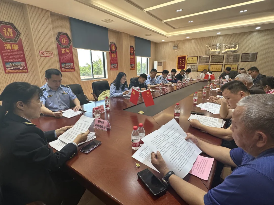 以学促改,以案释法——泉州市场监管部门召开殡葬领域警示教育会