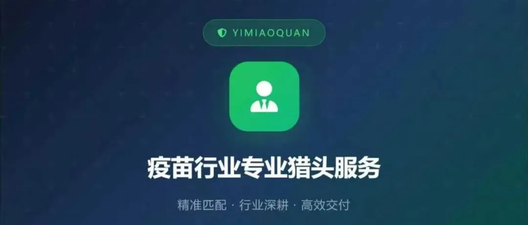 拆解美国疫苗营销推广模式:公私联动的狂欢,藏着哪些隐忧?