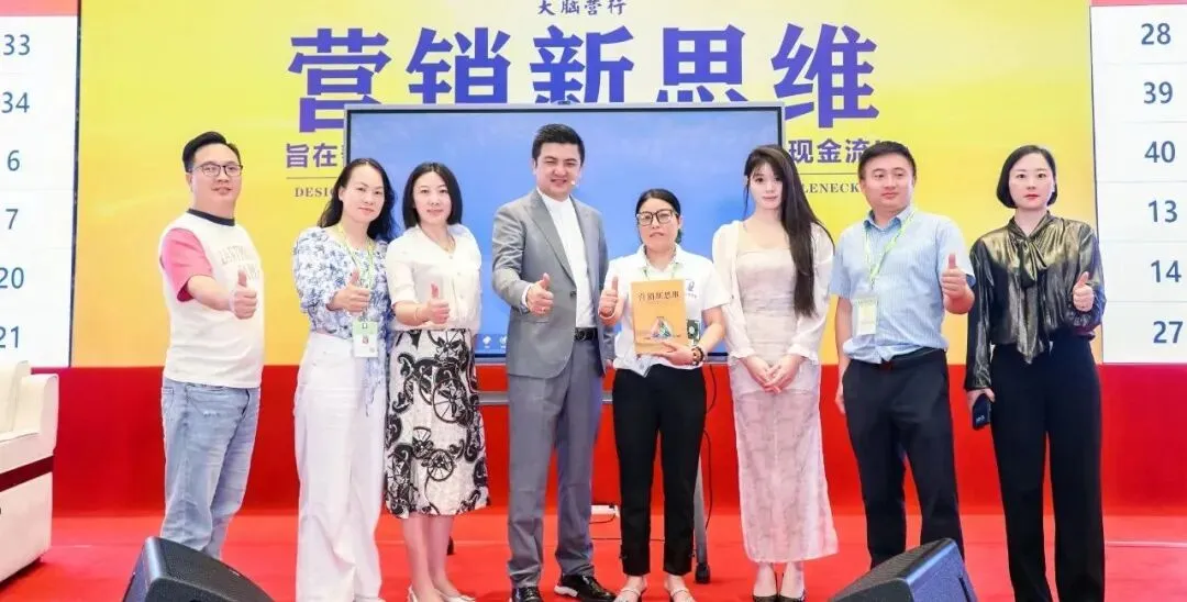 解锁《营销新思维》,打破增长天花板