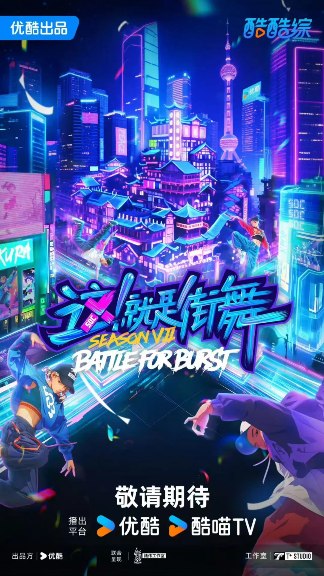 短剧时代,综艺为什么成了营销风向标?