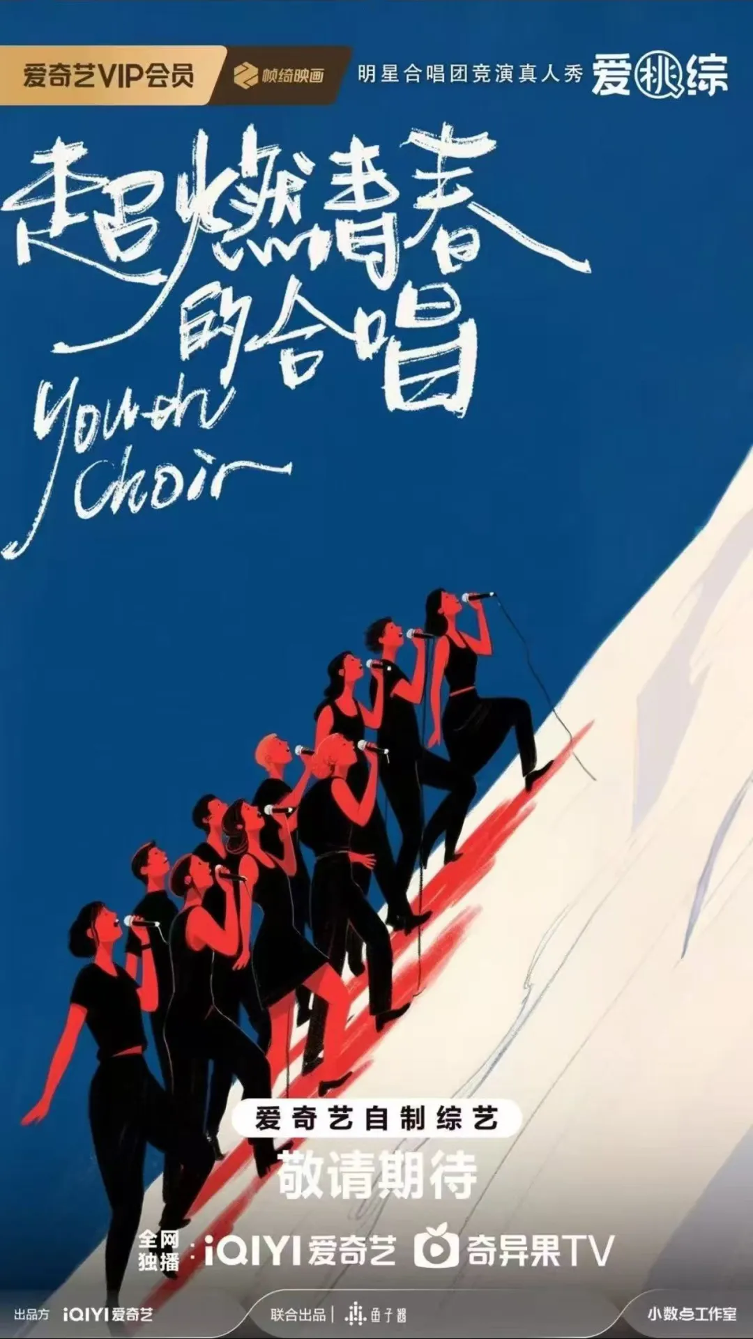 短剧时代,综艺为什么成了营销风向标?