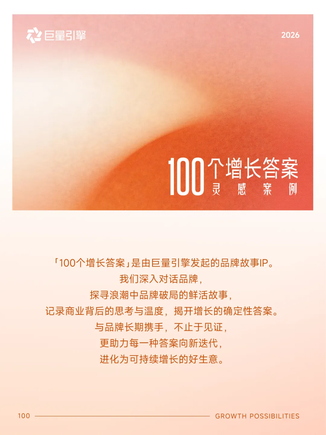 以听感奏响品牌新声:抖音旋律营销案例合集