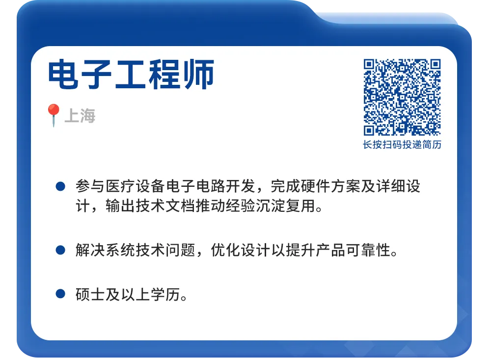 社招|联影医疗2026社招岗位,研发、营销、职能岗