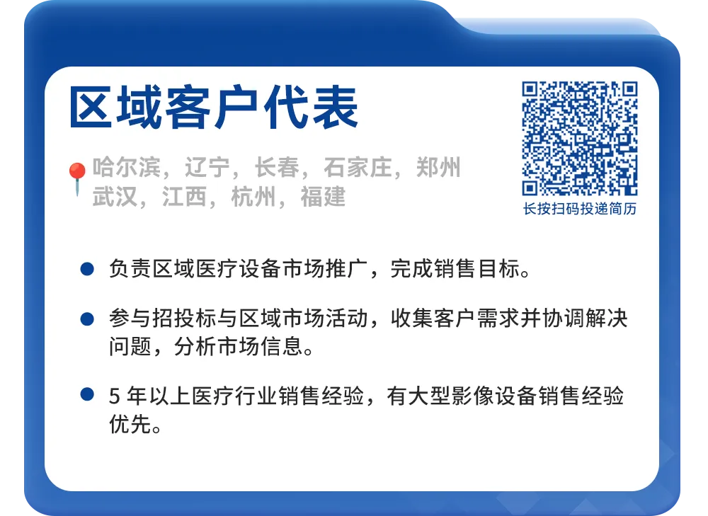 社招|联影医疗2026社招岗位,研发、营销、职能岗