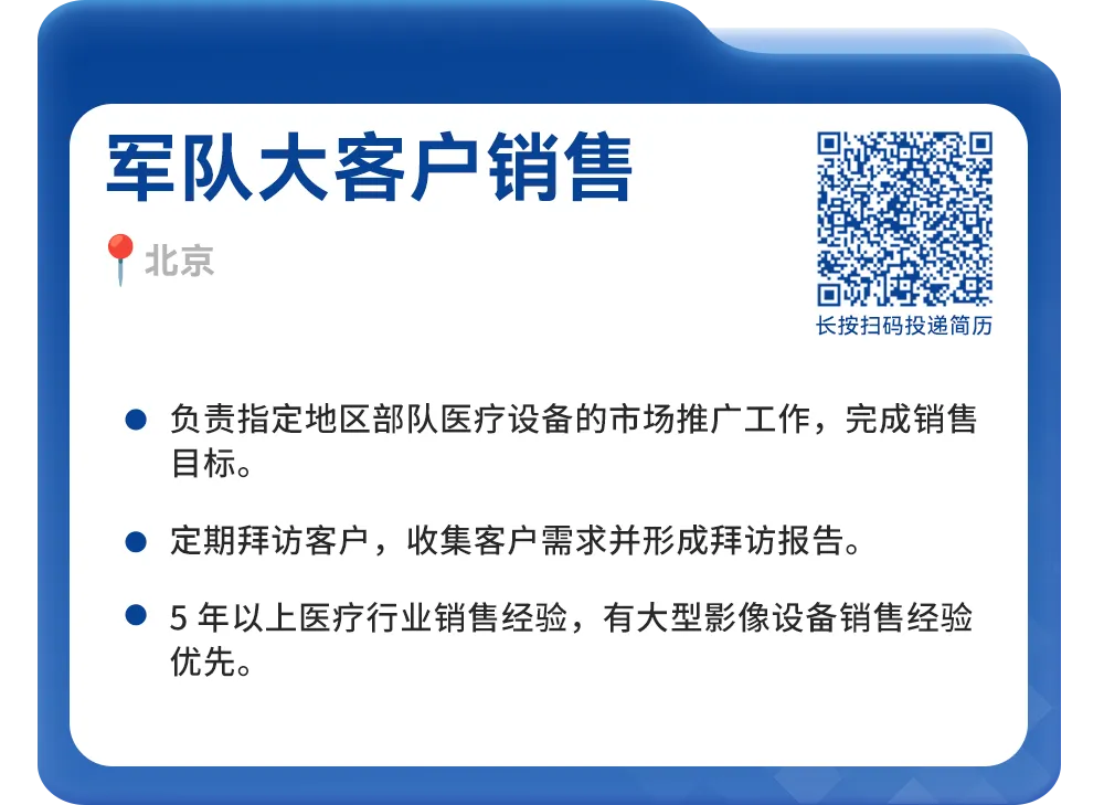 社招|联影医疗2026社招岗位,研发、营销、职能岗