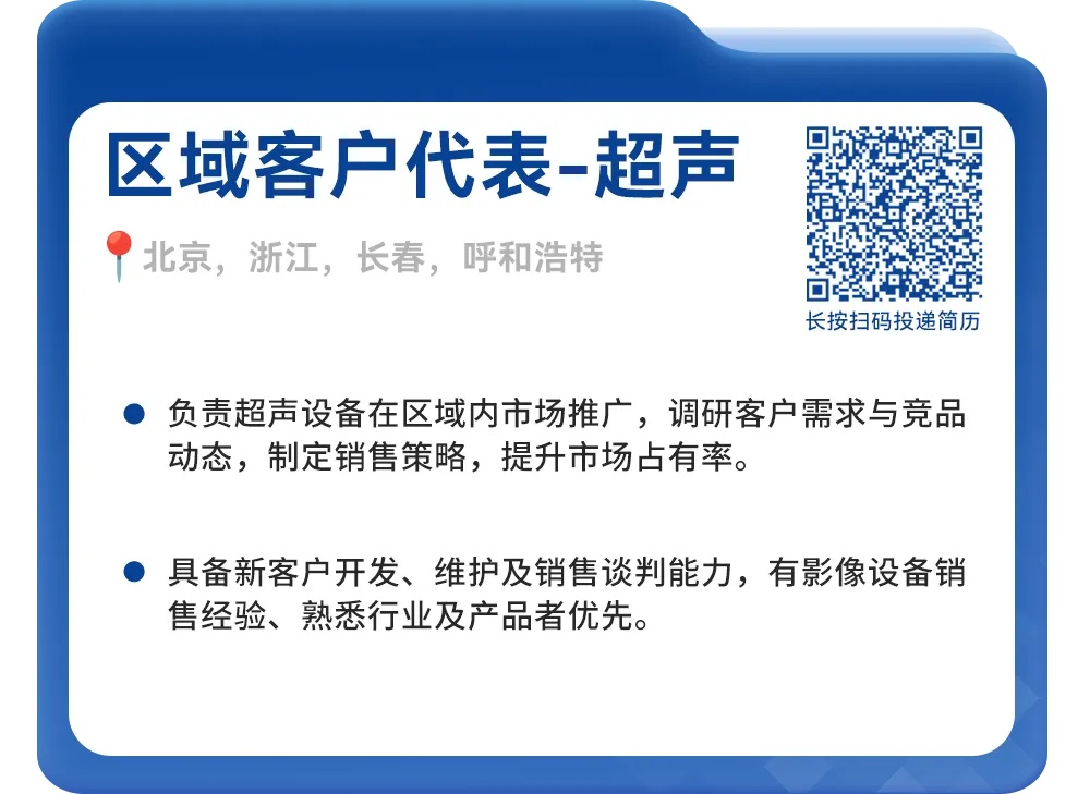 社招|联影医疗2026社招岗位,研发、营销、职能岗
