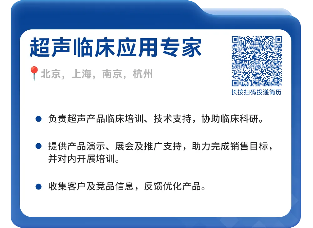 社招|联影医疗2026社招岗位,研发、营销、职能岗