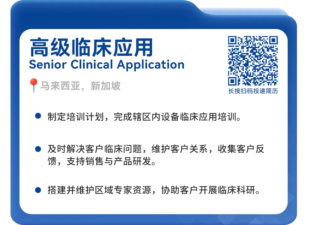社招|联影医疗2026社招岗位,研发、营销、职能岗