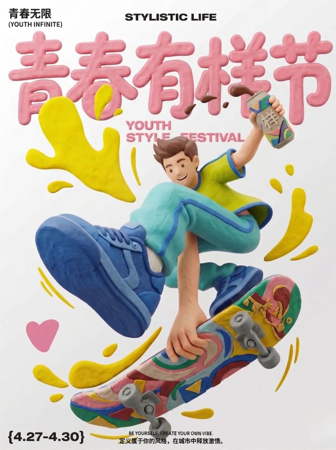 活动预告|青春有样节:第二十四届营销风情街招商开启,让风格、创意与生意同时发生