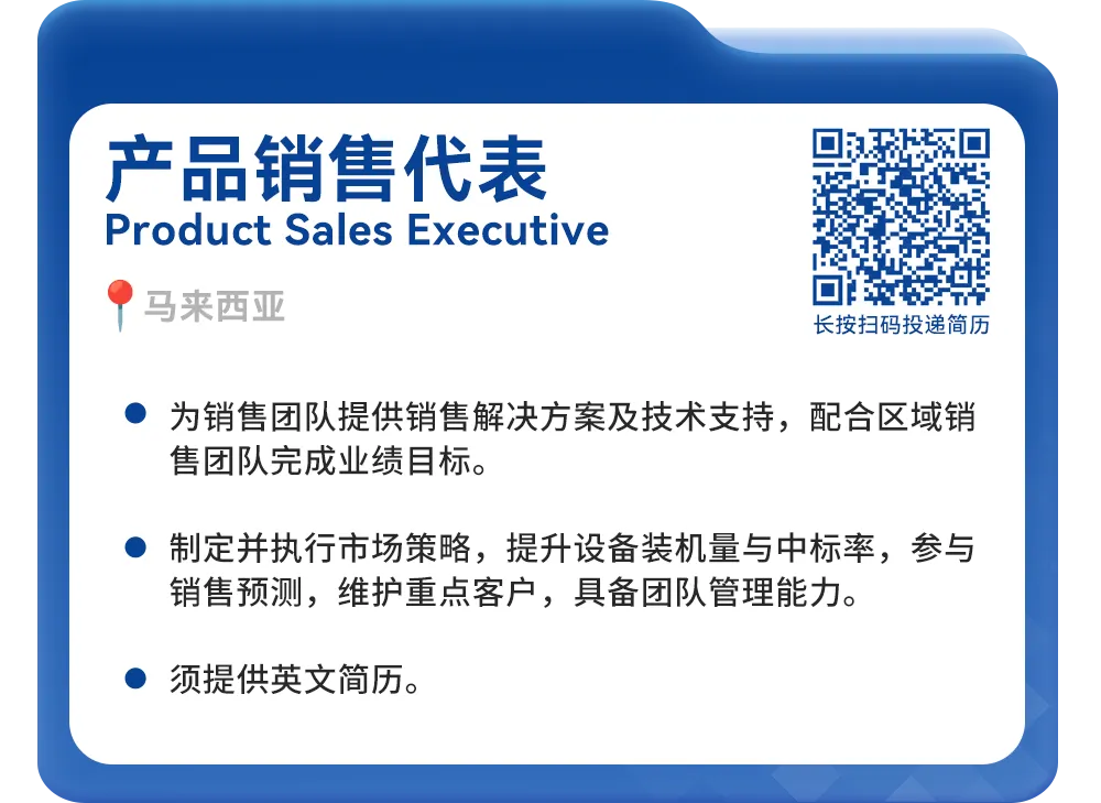 社招|联影医疗2026社招岗位,研发、营销、职能岗