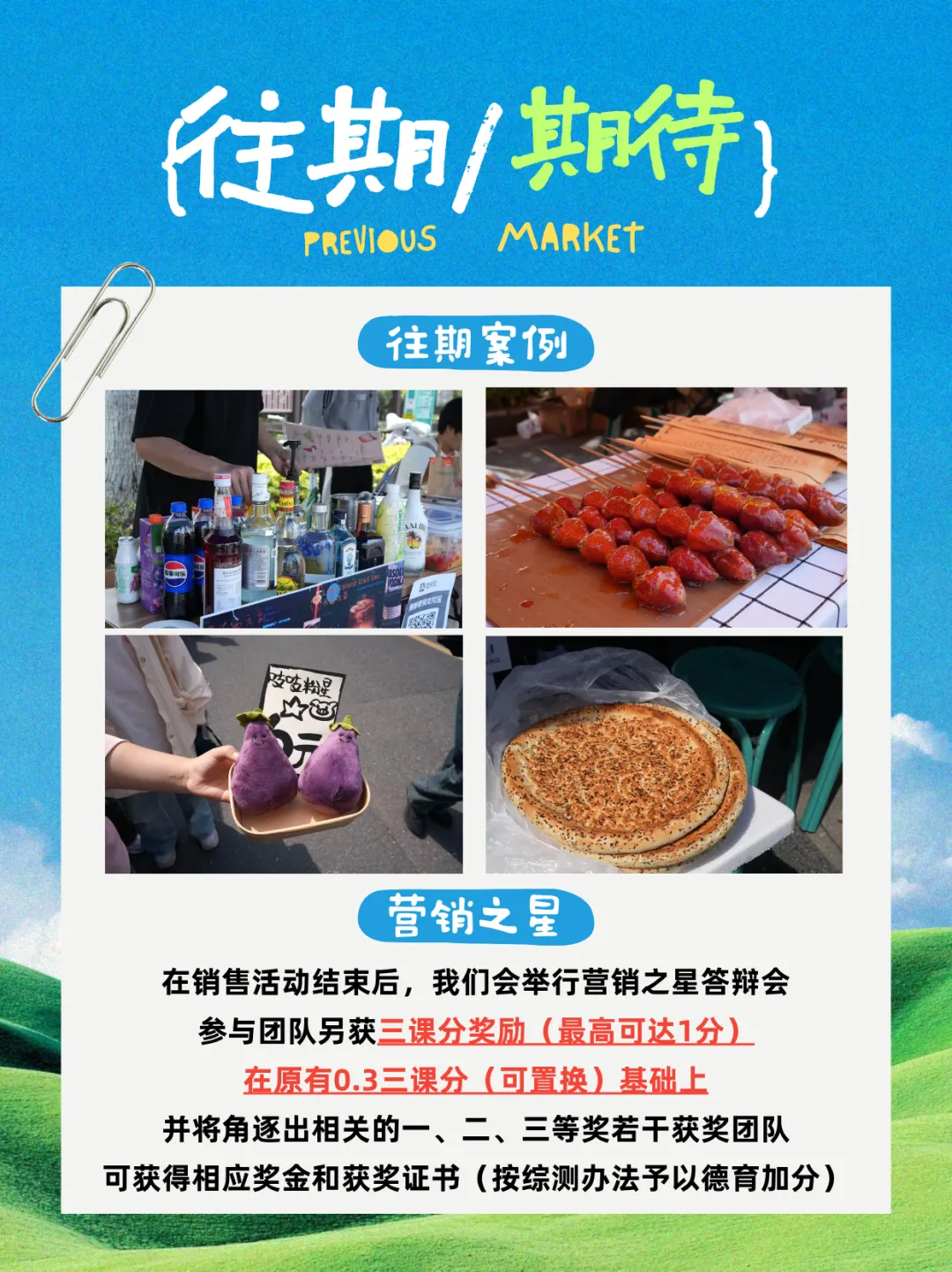 活动预告|青春有样节:第二十四届营销风情街招商开启,让风格、创意与生意同时发生