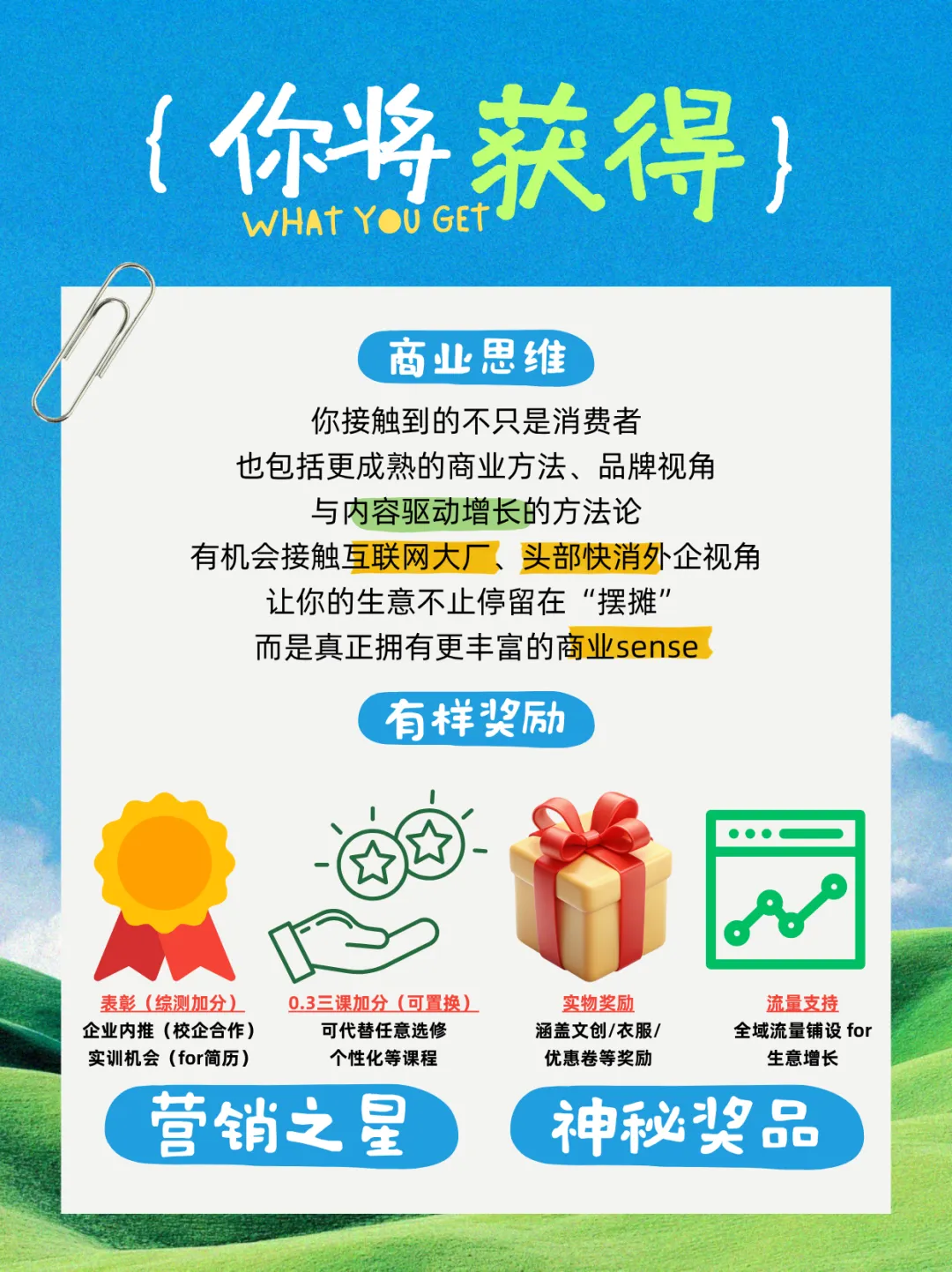 活动预告|青春有样节:第二十四届营销风情街招商开启,让风格、创意与生意同时发生