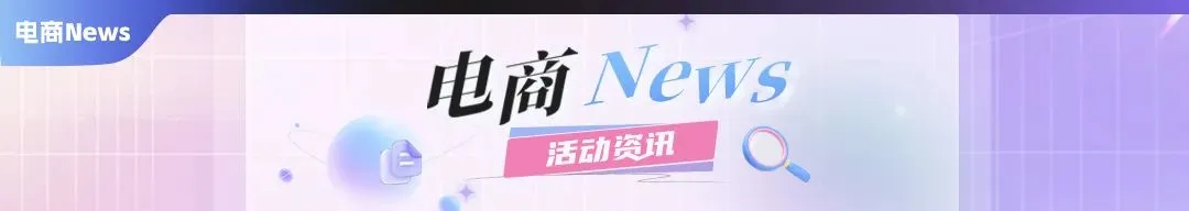 以听感奏响品牌新声:抖音旋律营销案例合集