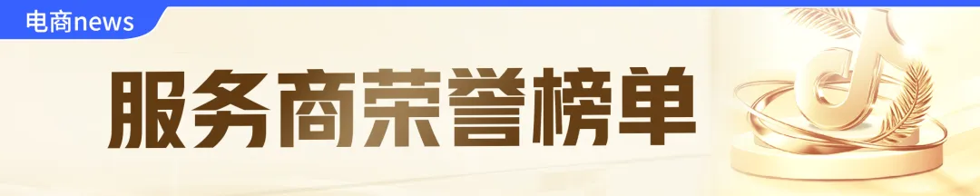 以听感奏响品牌新声:抖音旋律营销案例合集