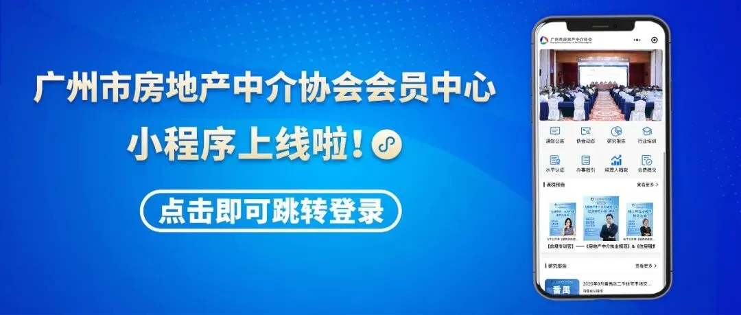 【协会独家】“清明”节点将导致市场热度短暂下降——2026年4月中介协会经理人指数报告