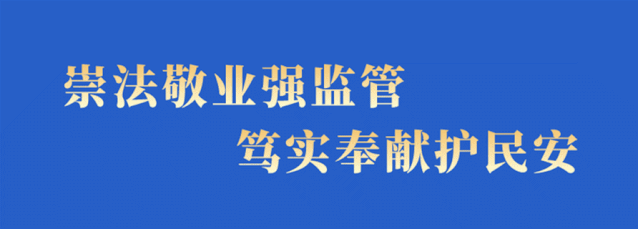 城区市场监管局开展水效、能效标识监督检查