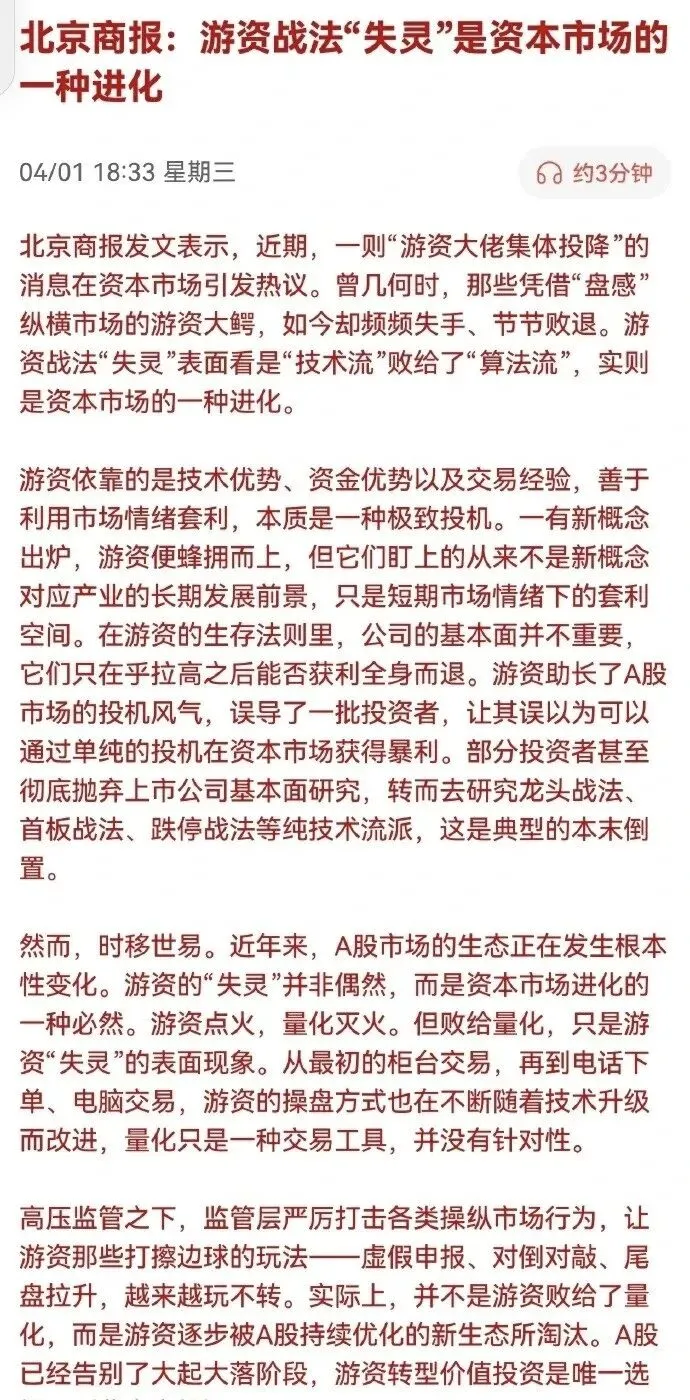 4.2 市场难捱 等待花开!