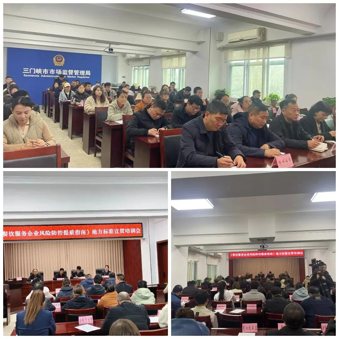 三门峡市市场监管局:扎实推进省地方标准落地 以标准赋能提质增效