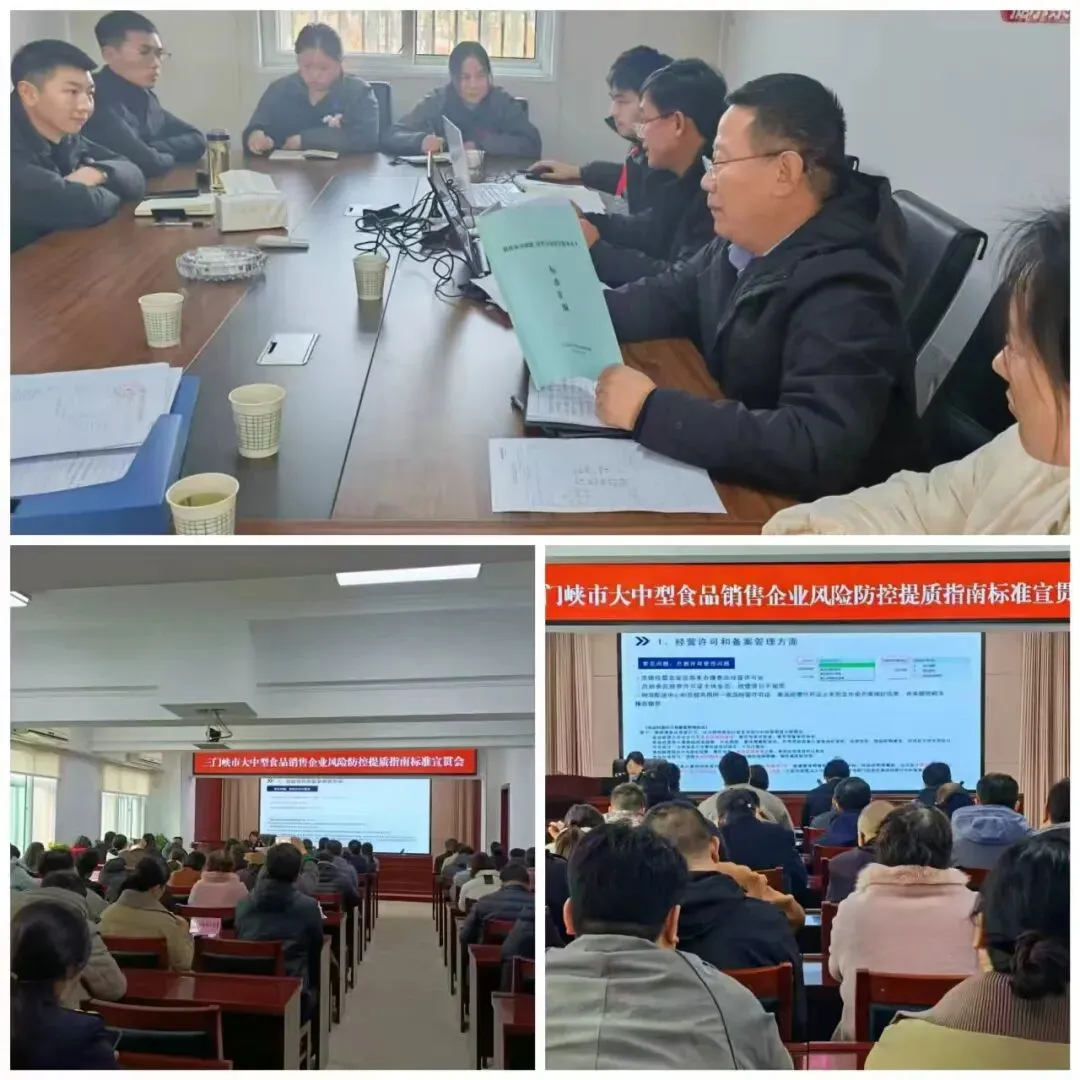 三门峡市市场监管局:扎实推进省地方标准落地 以标准赋能提质增效