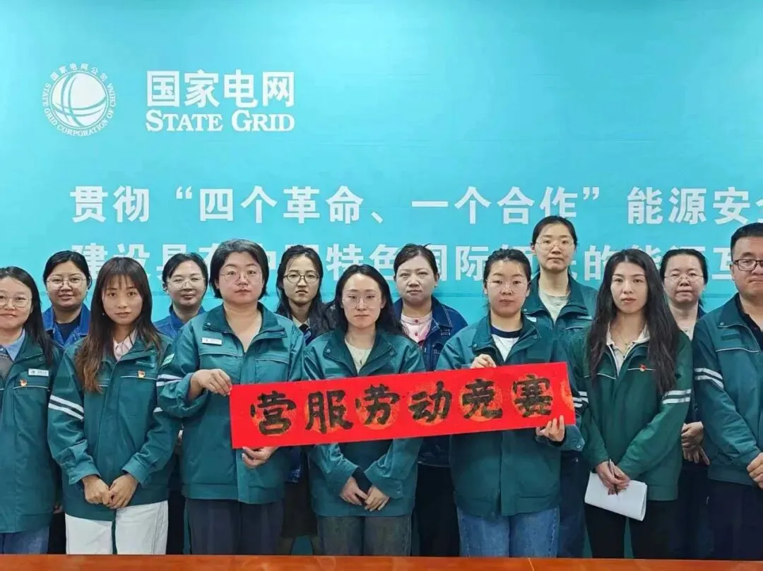 奋进家园 | 营销服务中心开展电费专业技能竞赛