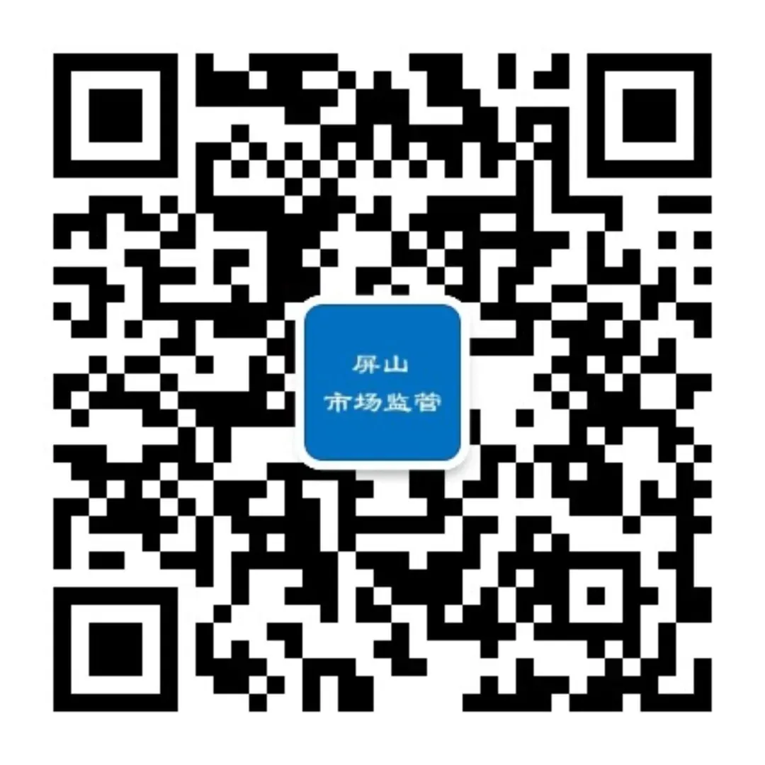 屏山县市场监管局多措并举为全县文旅活动保驾护航