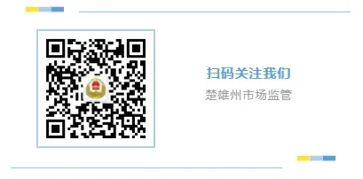 楚雄州市场监管局到南华县调研网络餐饮食品安全专项整治