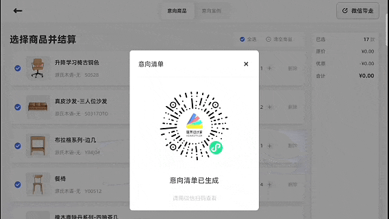 AI 重构全域获客|居然设计家智能营销,赋能家装家居行业数智增长新引擎