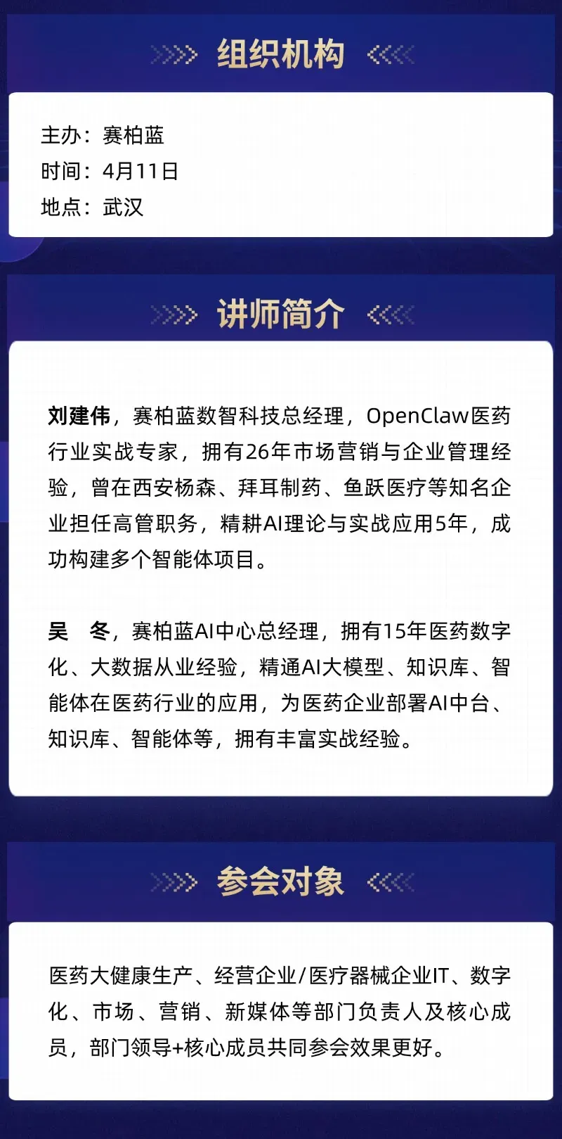 医药营销,有药企在用超级利器