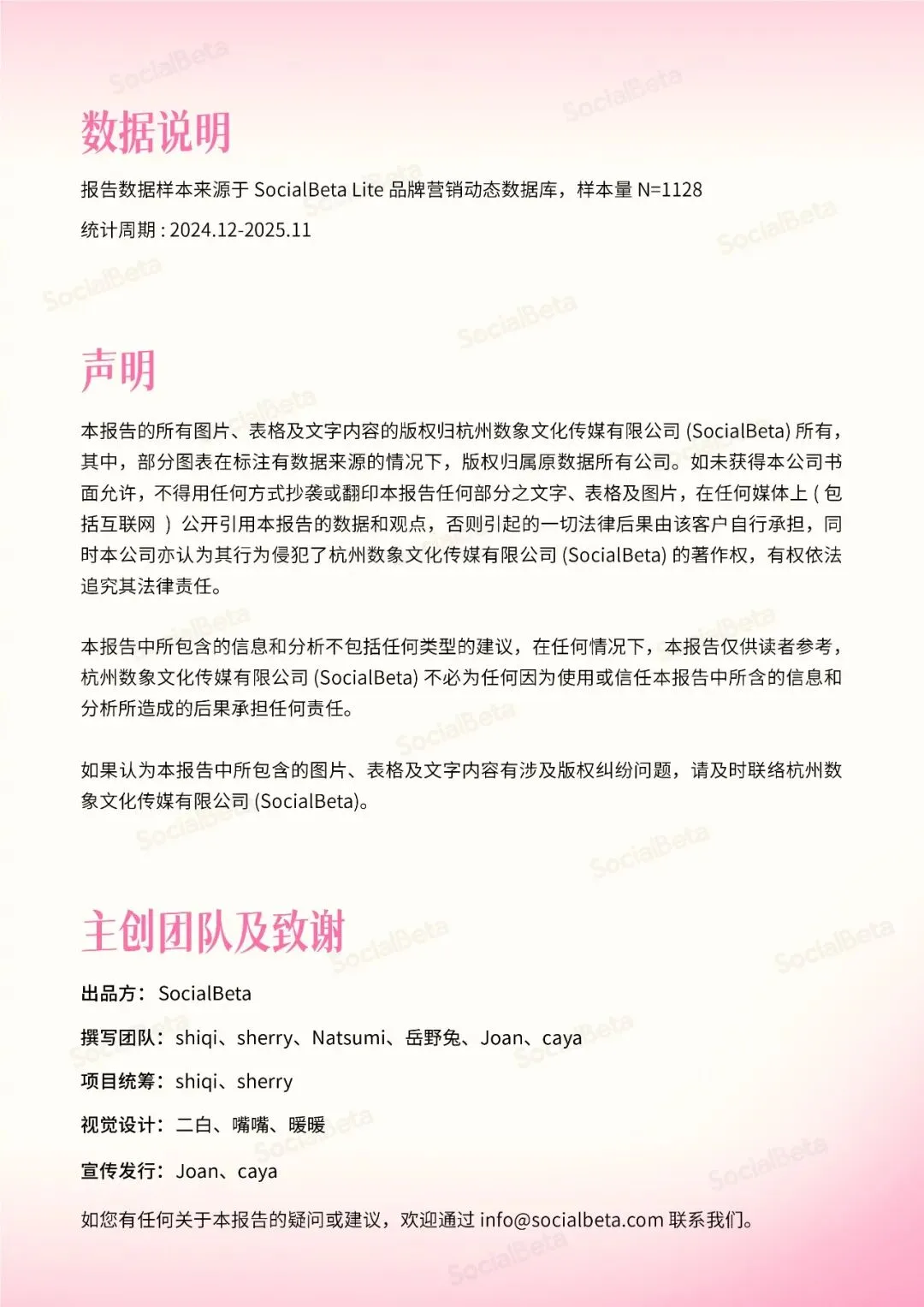 2026 做爆款节日营销,就差这份报告了!