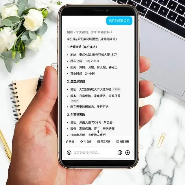 家政公司做 GEO 获客,才是同城低成本稳客源的关键