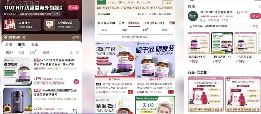 全是假的!“澳洲优思益”营销翻车,李若彤、明道、章小蕙等带货明星紧急致歉