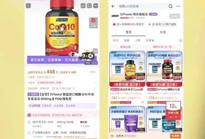 全是假的!“澳洲优思益”营销翻车,李若彤、明道、章小蕙等带货明星紧急致歉