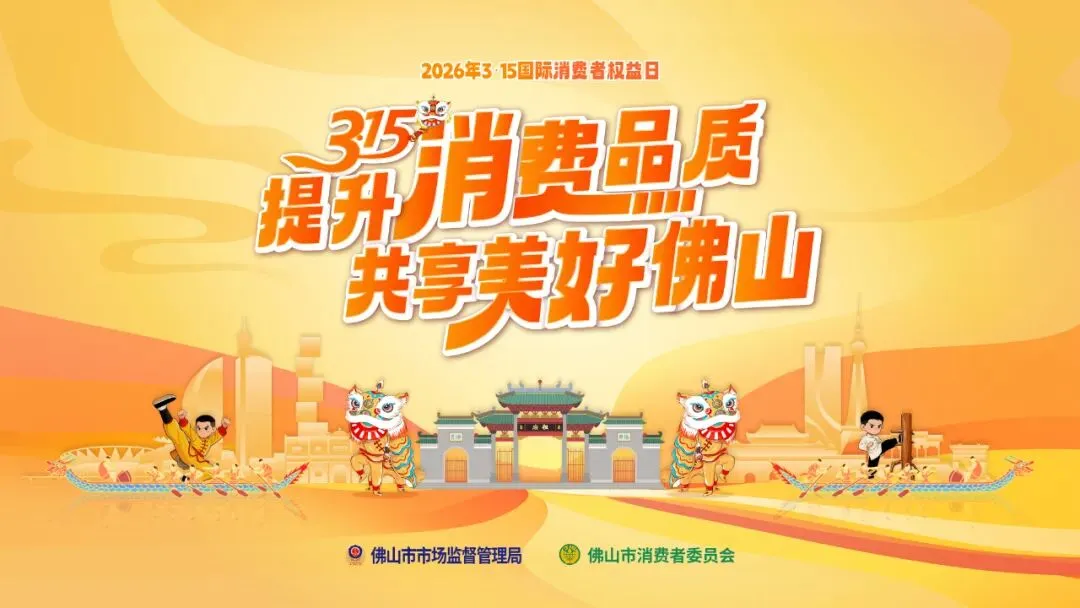 全是假的!“澳洲优思益”营销翻车,李若彤、明道、章小蕙等带货明星紧急致歉