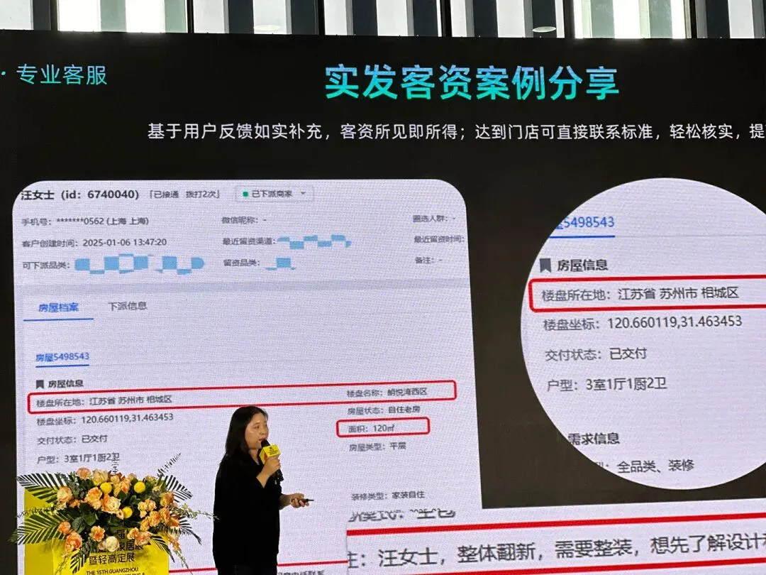 AI 重构全域获客|居然设计家智能营销,赋能家装家居行业数智增长新引擎