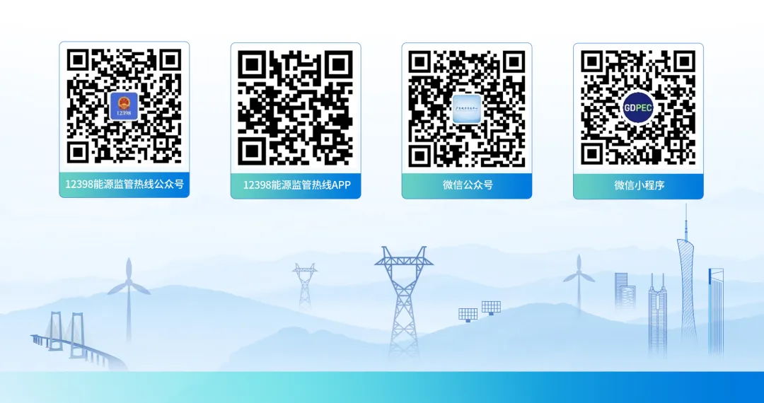 通报 | 广东电力现货市场2026年4月运行日报(04.02)