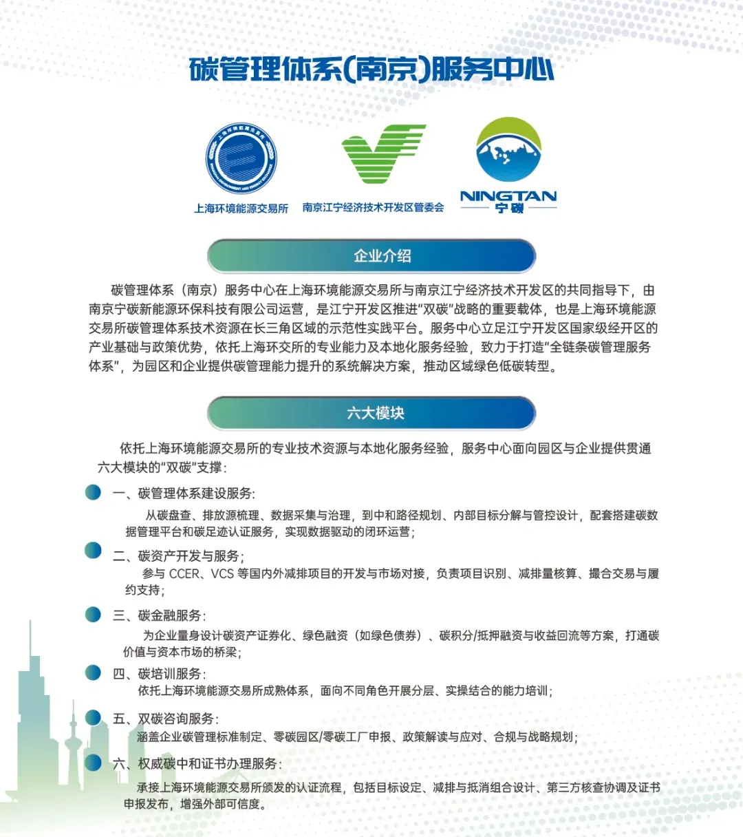 (CCER)全国碳排放权交易市场每日综合价格行情2026.04.02