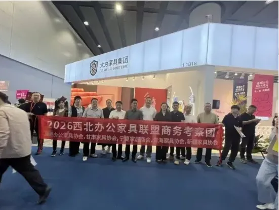告别“内卷”抢单,拥抱“蓝海”市场!西北办公家具联盟开启亚洲最后一块“价值高地”