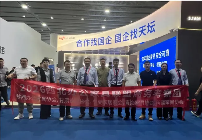 告别“内卷”抢单,拥抱“蓝海”市场!西北办公家具联盟开启亚洲最后一块“价值高地”
