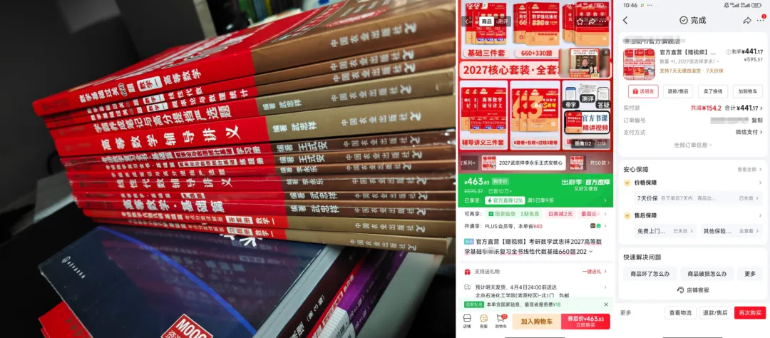 北墙跳蚤市场——第76期