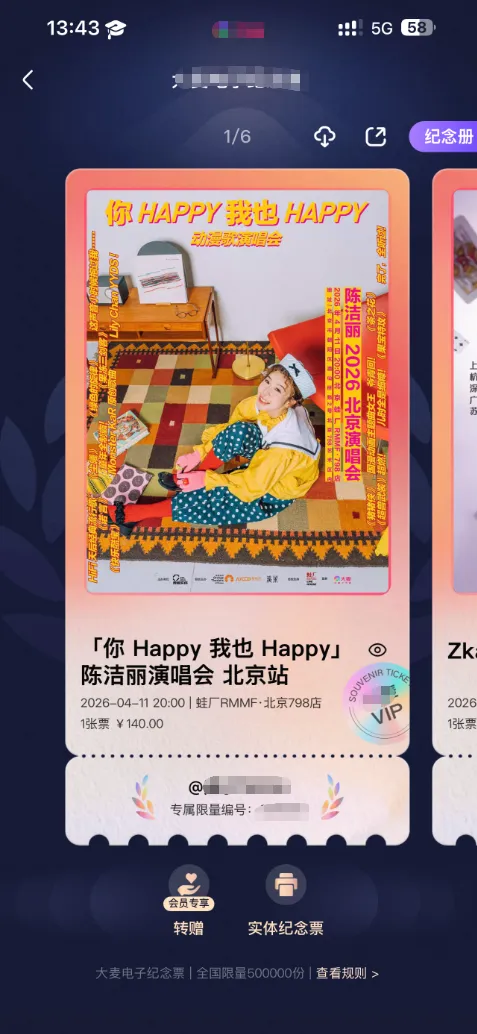 北墙跳蚤市场——第76期