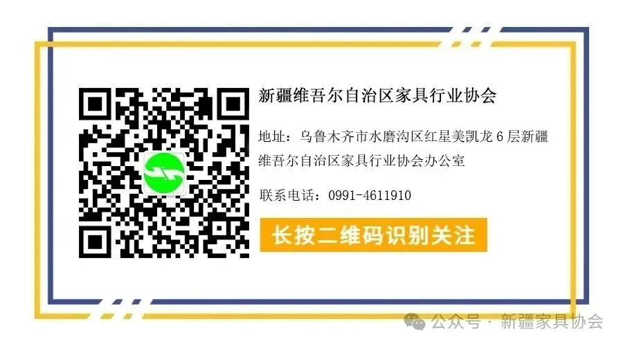 告别“内卷”抢单,拥抱“蓝海”市场!西北办公家具联盟开启亚洲最后一块“价值高地”