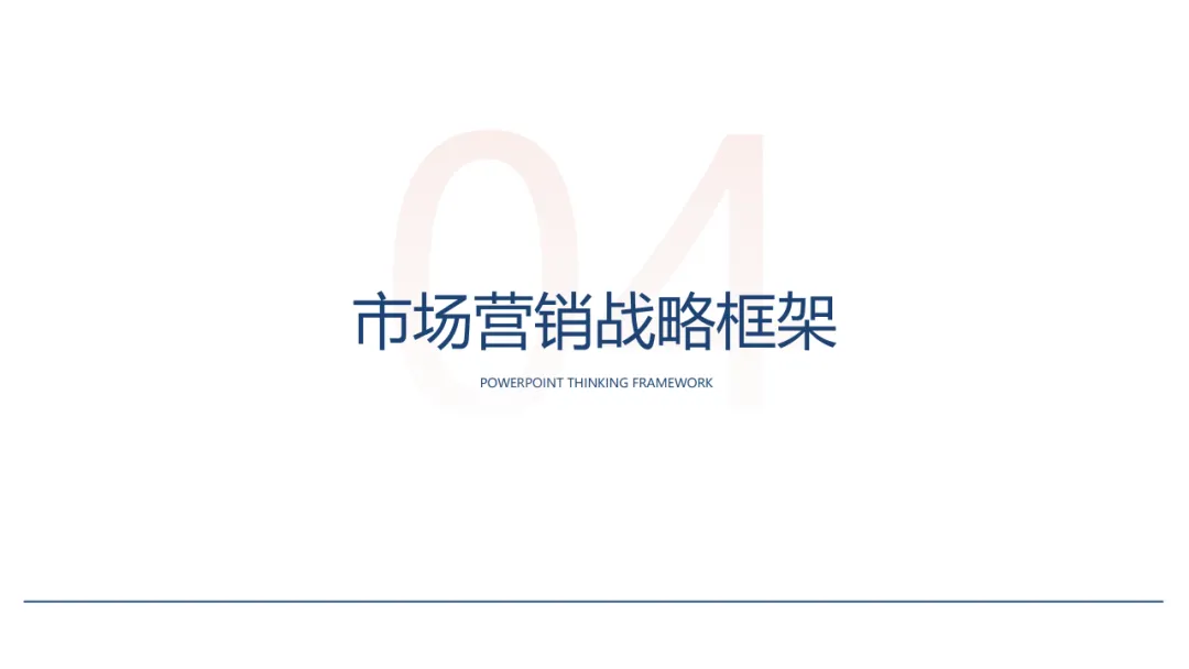 销售团队告别打乱仗:基于 MECE 原则四步构建体系化销售经营体系,300页PPT详解*199套经典工具