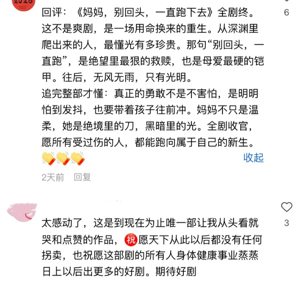 家庭伦理短剧为什么永远有市场?