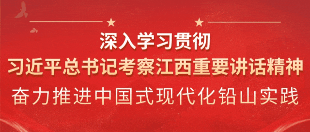 铅山县市场监管工作会议召开