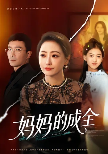 家庭伦理短剧为什么永远有市场?