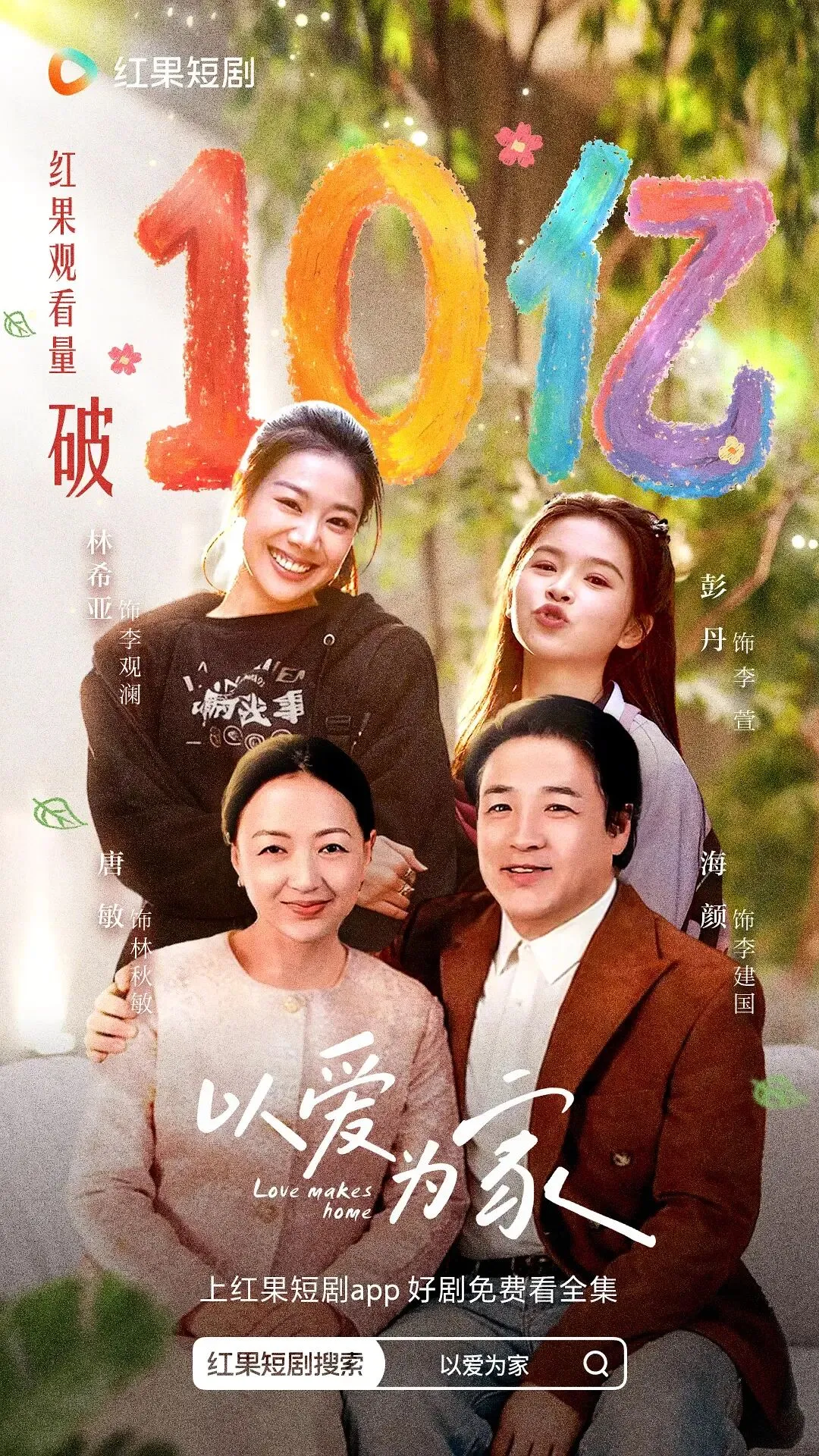 家庭伦理短剧为什么永远有市场?