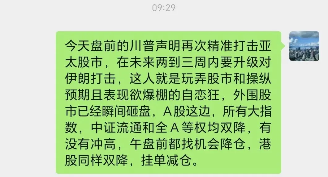 金毛嘴炮突袭市场,大盘再次走入风雨中
